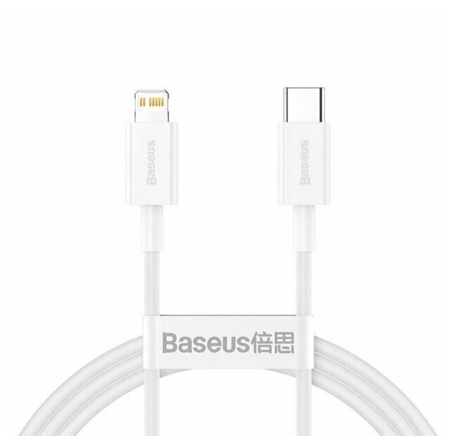 Кабель Baseus CATLYS-02 Superior Series Fast Charging Data Cable Type-C to Lightning (PD 20W) 0.25m White
