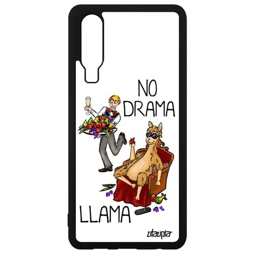 фото Противоударный чехол на телефон // huawei p30 // "no drama lama" лама драма дизайн, utaupia, белый