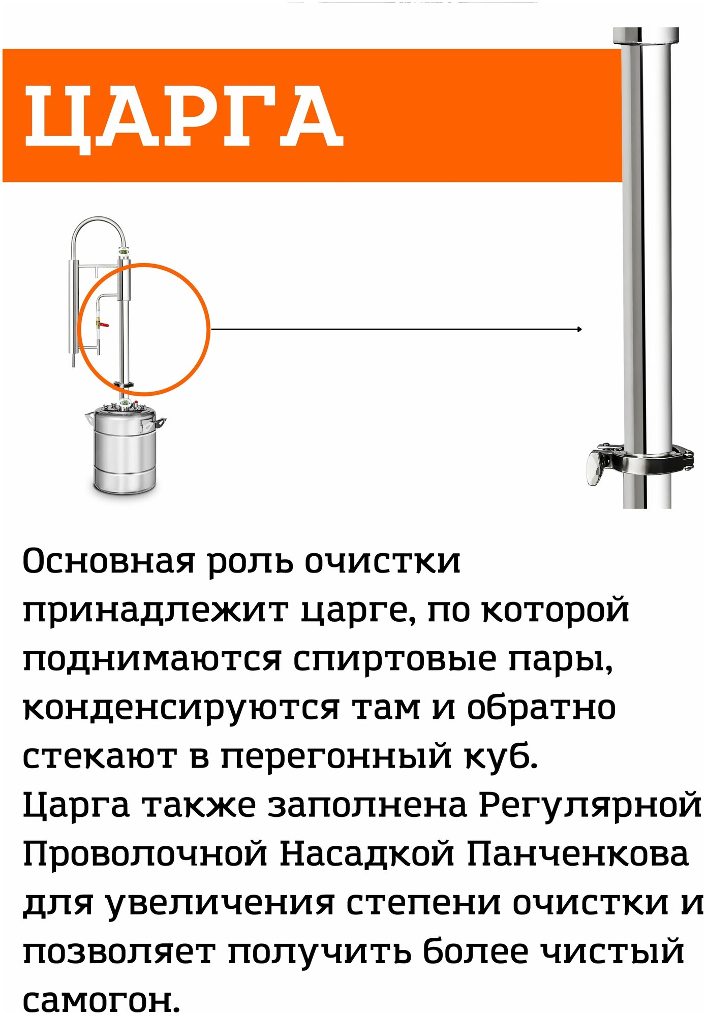 Самогонный аппарат Феникс "Зенит" колонна с дефлегматором, без куба