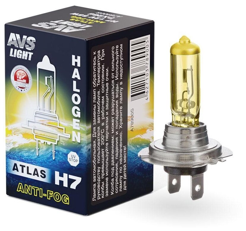 Лампа галогенная H7 12В 55Вт AVS ATLAS ANTI-FOG/BOX желтый