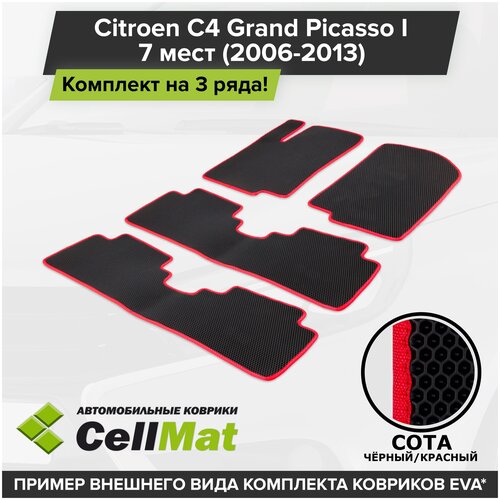ЭВА ЕВА EVA коврики CellMat в салон на 3 ряда для Citroen C4 Grand Picasso I, Ситроен C4 Гранд Пикассо, 1-ое поколение, 2006-2013