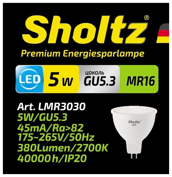 Комплект из 2 светодиодных энергосберегающих ламп Sholtz софит MR16 5Вт GU5.3 3000К 220В пластик (Шольц) LMR3030D - фотография № 3