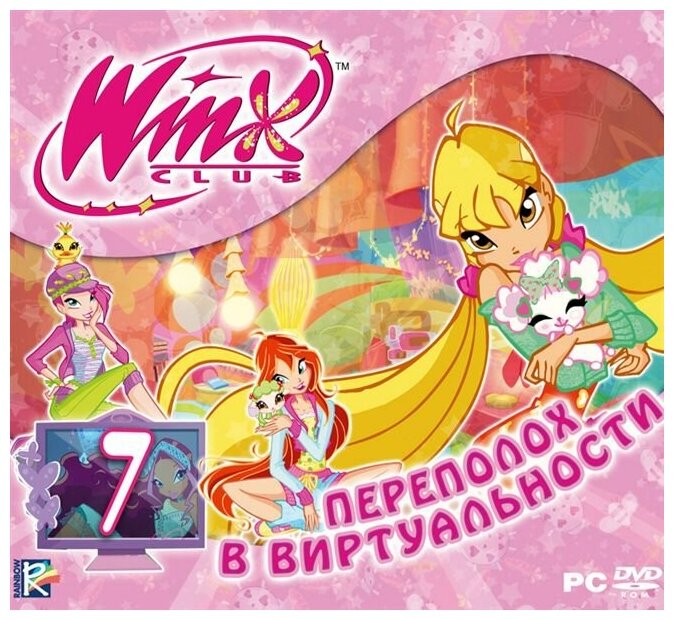 Игра для PC: WinX Club. Переполох в виртуальности (Jewel)