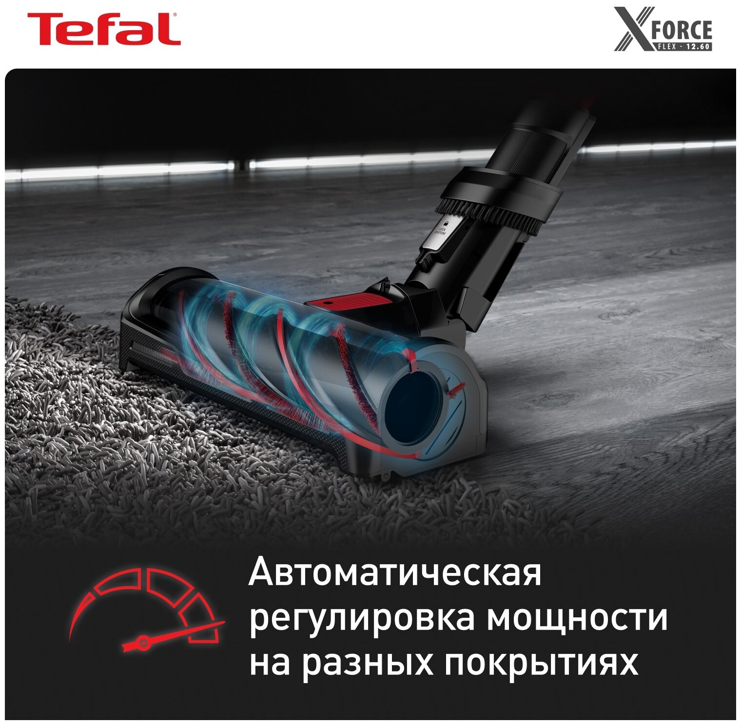 Пылесос Tefal XForce Flex 1260 Aqua TY98C0WO