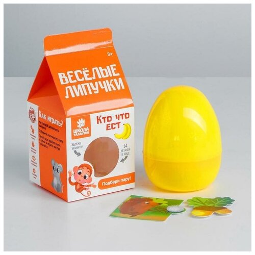Игра на липучках в яйце «Весёлые липучки. Кто что ест»