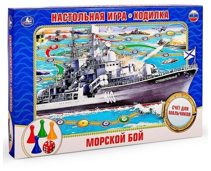 Настольная игра-ходилка Морской бой