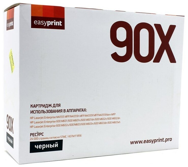 Картридж EasyPrint CE390X для HP LJ Enterprise M4555/600 M602/M603 2400стр LH-90X - фото №4
