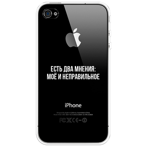 Силиконовый чехол на Apple iPhone 4/4S / Айфон 4/4S Два мнения, прозрачный силиконовый чехол мопс авокадик на apple iphone 4 4s айфон 4 4s