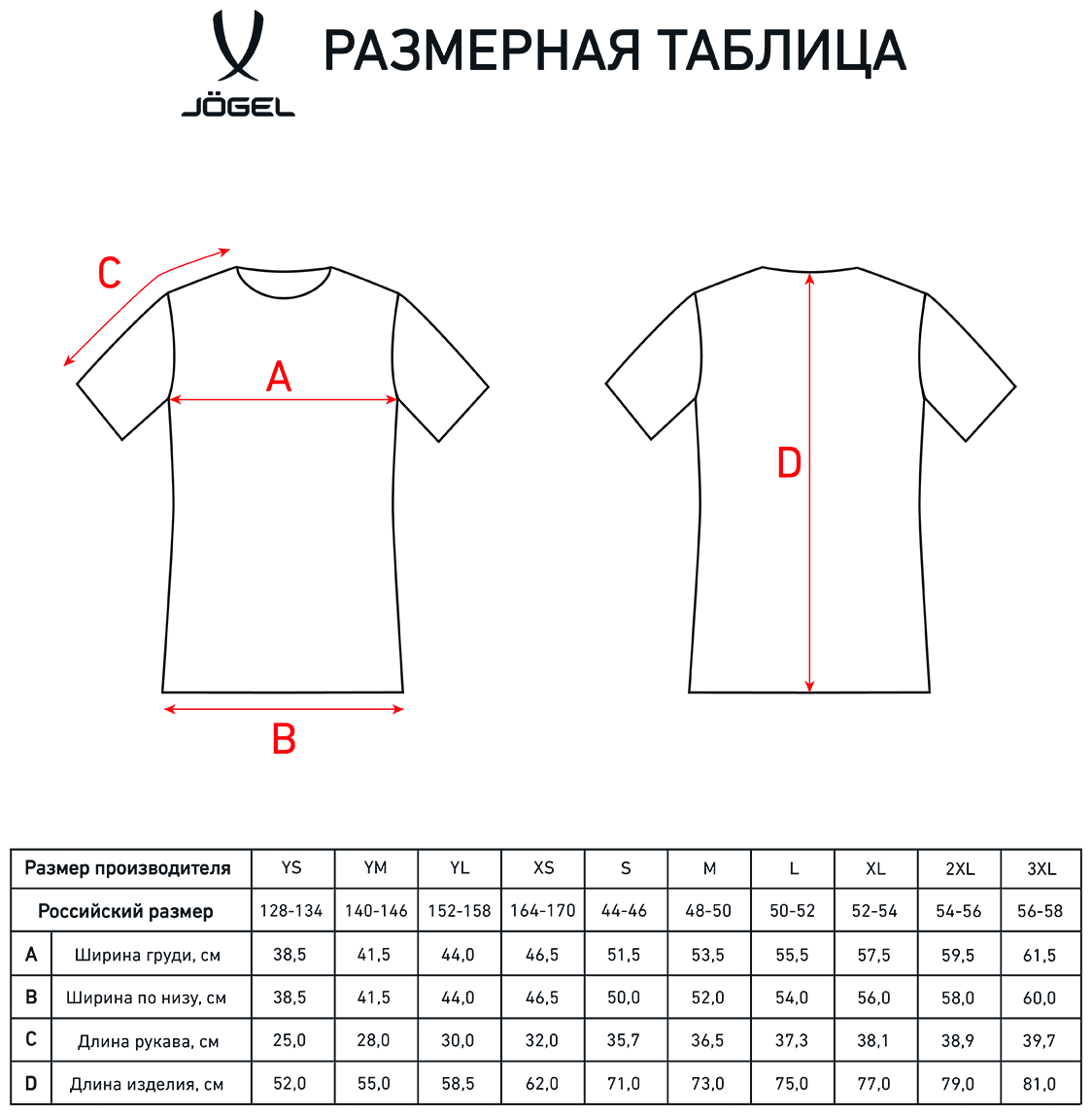 Футболка спортивная Jogel Футболка спортивная, тренировочная для мальчика Camp Traning Tee, белый. Детская. Jogel. ЦБ-00000356