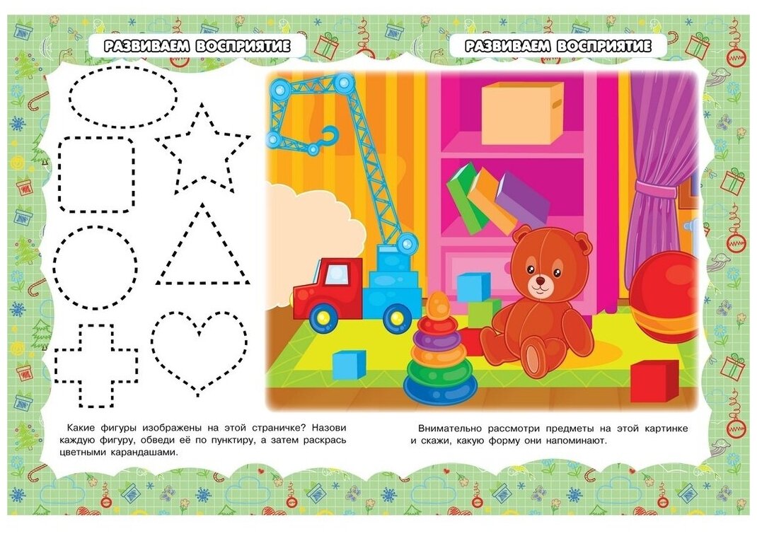 Основы сенсорики — фото 1