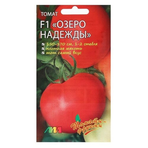 Томат Озеро Надежды F1, 10 семян 2 упаковки томат озеро надежды f1 10 семян 2 упаковки