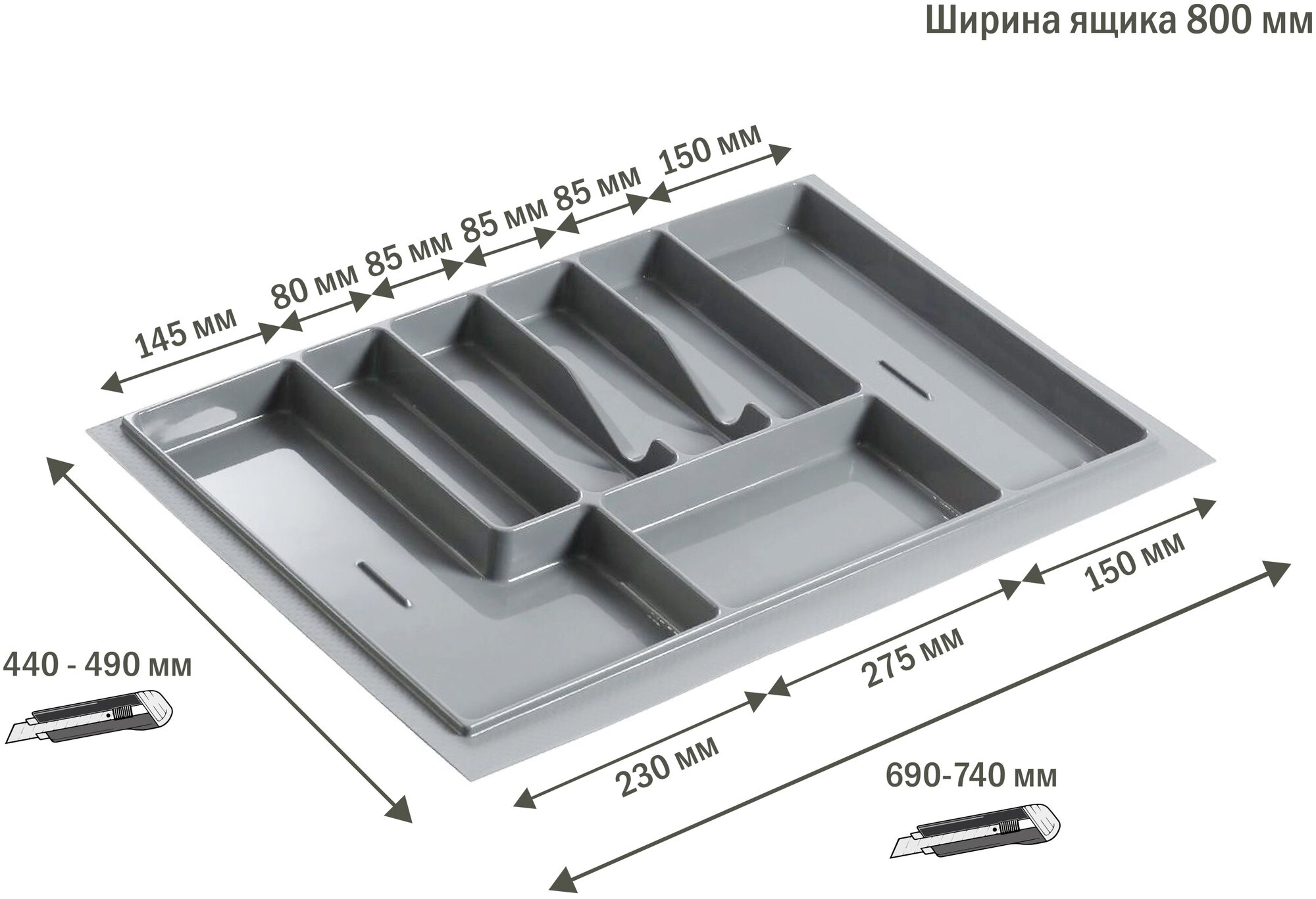 Лоток для столовых приборов в ящик/модуль/шкаф 800 мм Органайзер для столовых приборов Россия