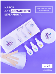 Mila Cosmetics Набор для шугаринга / Шугаринг / Плотная / Для бикини и подмышек