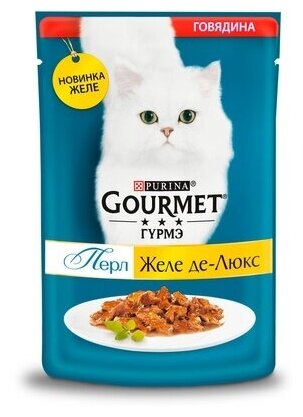 Gourmet ВВА Паучи для кошек Желе Де-Люкс с говядиной (Gourmet Perl) 1242509012439729 | Gourmet Perl , 0,075 кг, 41526 (2 шт)