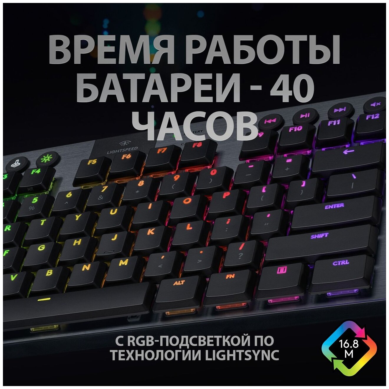 Клавиатура Logitech 920-009664 механическая, без цифрового блока, с RGB-подсветкой и поддержкой технологии Lightspeed, 2.4GHZ/BT, TACTI - фото №17