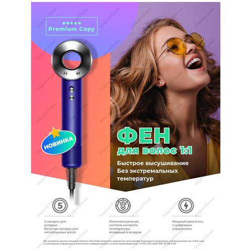 Фен для волос профессиональный стайлер для укладки выпрямления и завивки Super Hair Dryer 370000₽