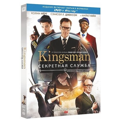 Kingsman: Секретная служба (DVD + Blu-ray) амманн д нефтяной король секретная жизнь марка рича суперобложка