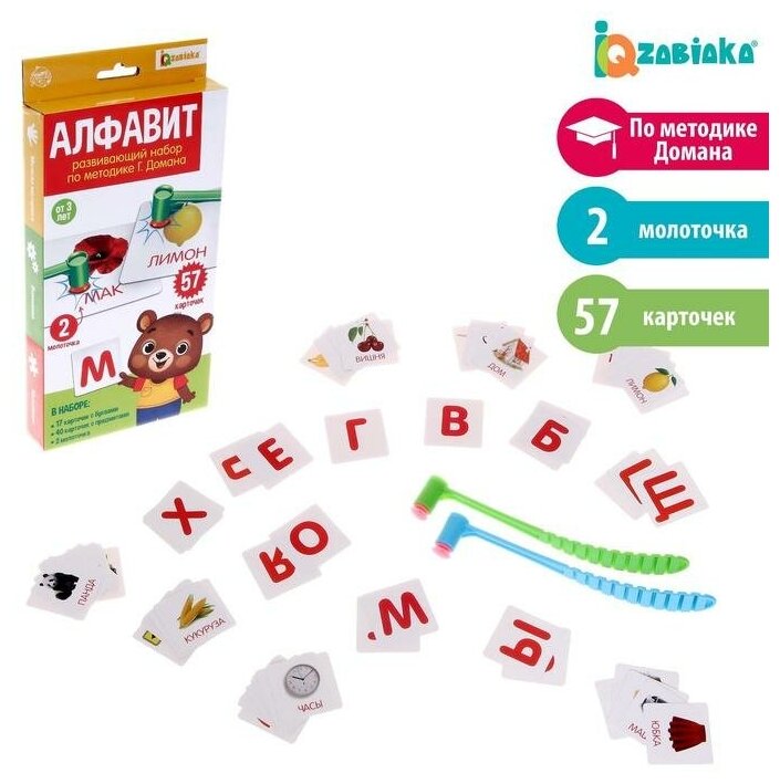 Развивающая игра ZABIAKA с молоточками, "Алфавит" (5290993)