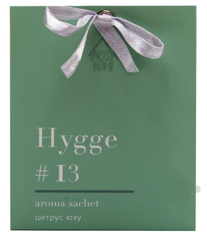 Аромасаше Arida Home 10 г Hygge Цитрус юзу