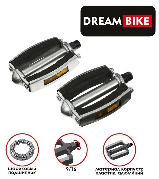 Dream Bike Педали 9/16" Dream Bike, с подшипниками, алюминий/пластик