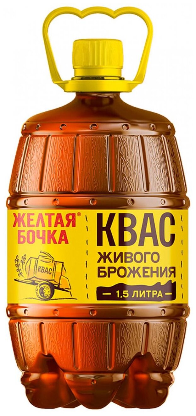 Квас Желтая бочка ПЭТ, 1.5 л