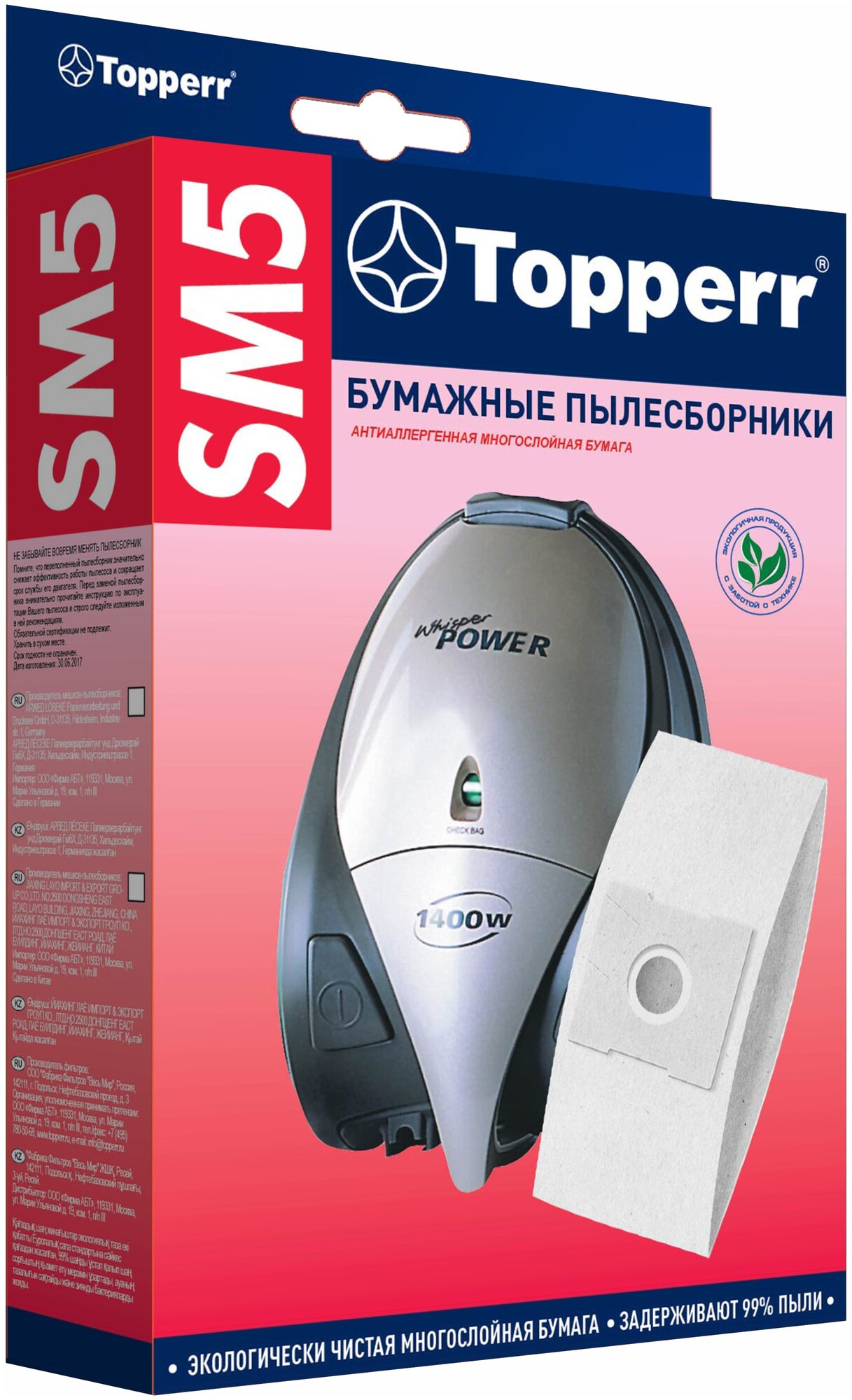Аксессуар для пылесоса Пылесборники бумажные Topperr SM 5 5шт для LG / Rolsen / Samsung / Karcher .