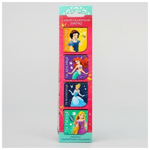 wings раскраска принцессы сказочной страны Закладки магнитные для книг на открытке Самой сказочной девочке, Принцессы