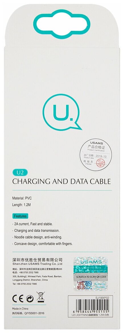 Дата-Кабель USAMS-U2 USB - Lightning, плоский, белый (SJ199IP02) - фото №3