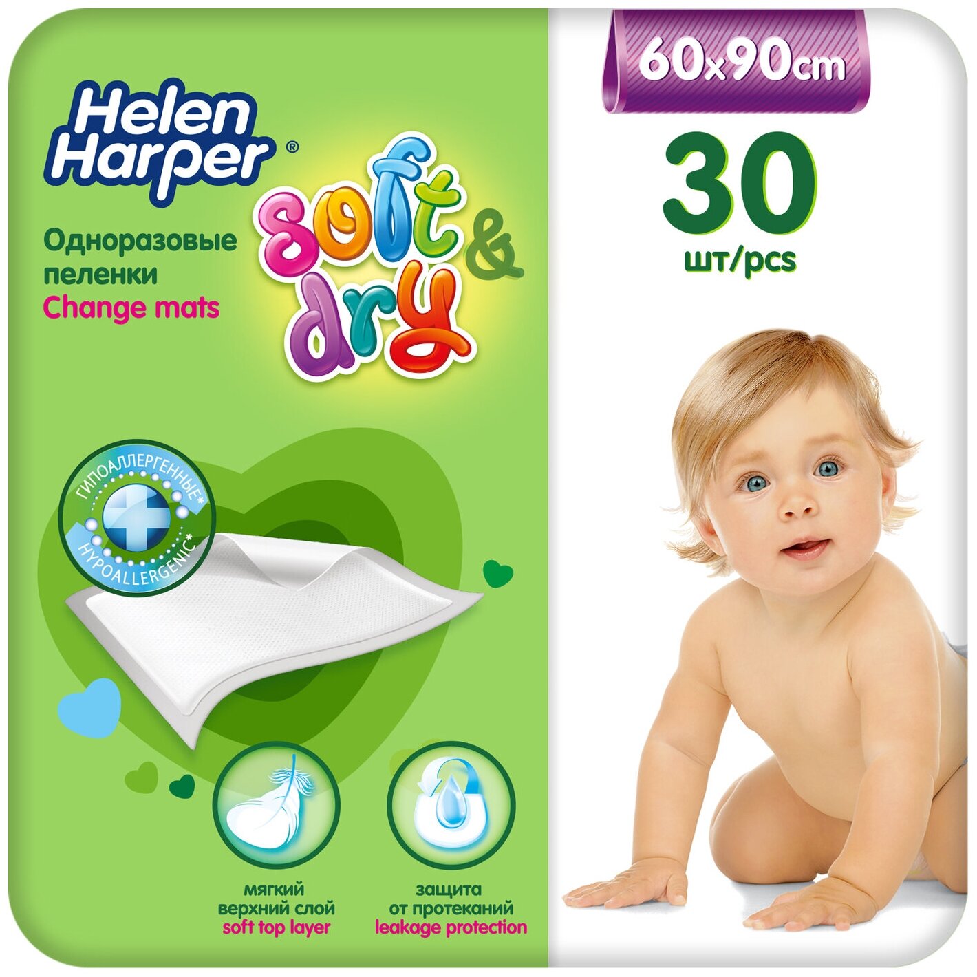Пеленки впитывающие Soft\u0026 Dry детские 60*90см 30шт