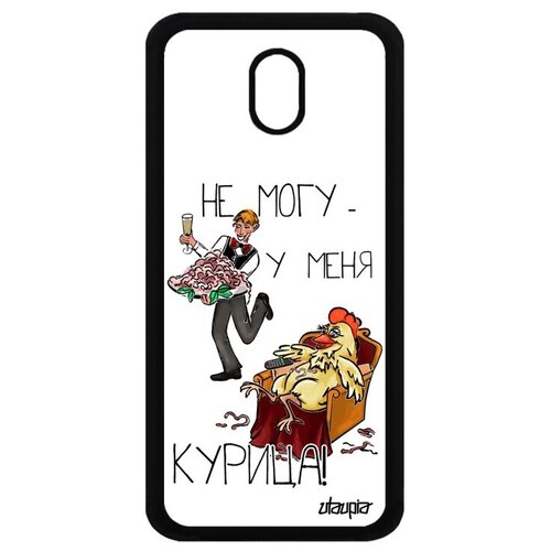 фото Защитный чехол на мобильный // galaxy j3 2017 // "не могу - у меня курица!" надпись прикольный, utaupia, белый