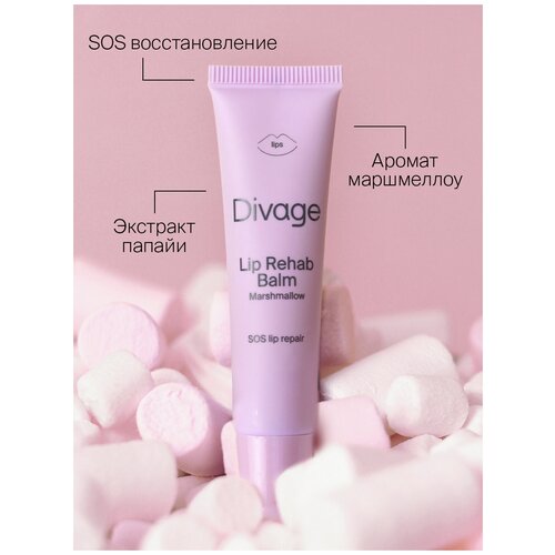 Divage Бальзам для губ Lip Rehab Balm с ароматом маршмеллоу