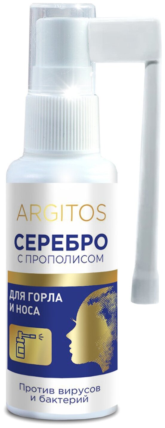 Спрей Argitos Серебро с прополисом, 40 г, 40 мл