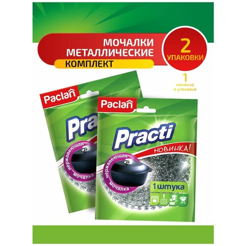 Комплект Paclan Practi Мочалка металлическая большая 1 шт. х 2 упак. зеленый