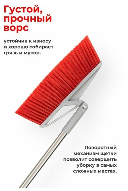 Веник с совком. Набор для уборки "Тандем" на длинных ручках, Dobb&Mopp — фото 1