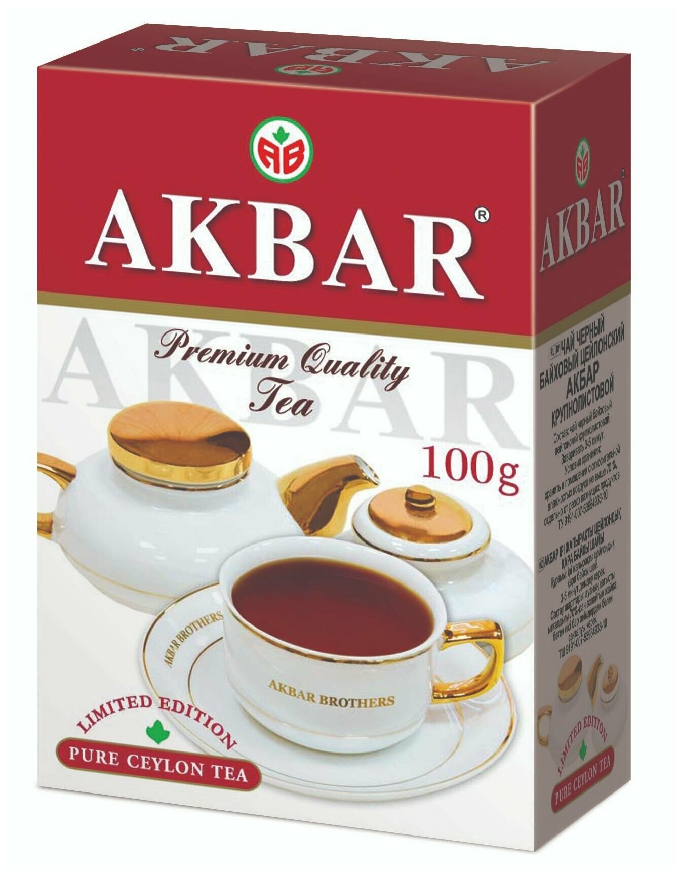 Чай черный Akbar Красно-белая серия листовой, 100 г