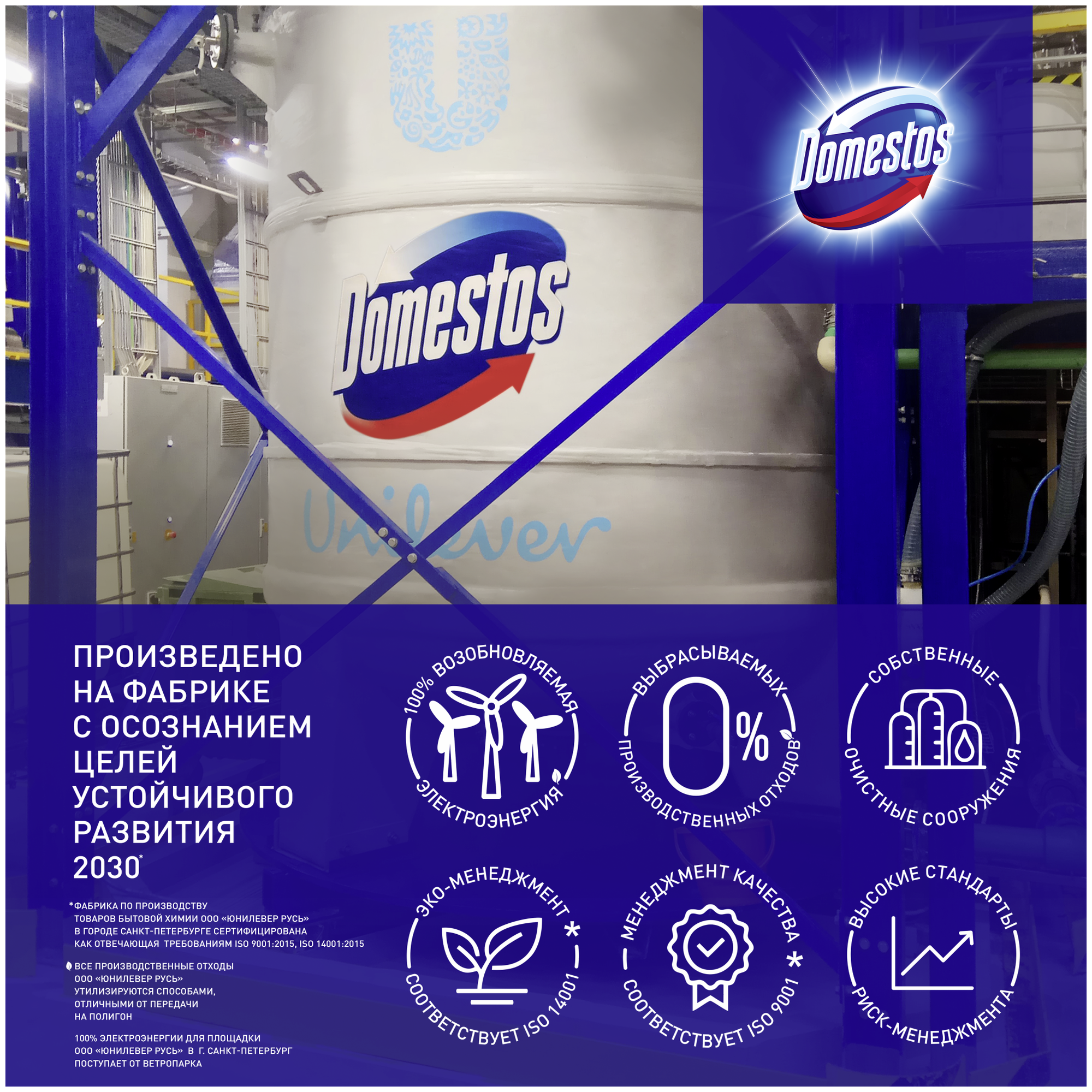 Средство чистящее для унитаза Domestos "Ультра блеск", 500 мл 3952621 - фотография № 3