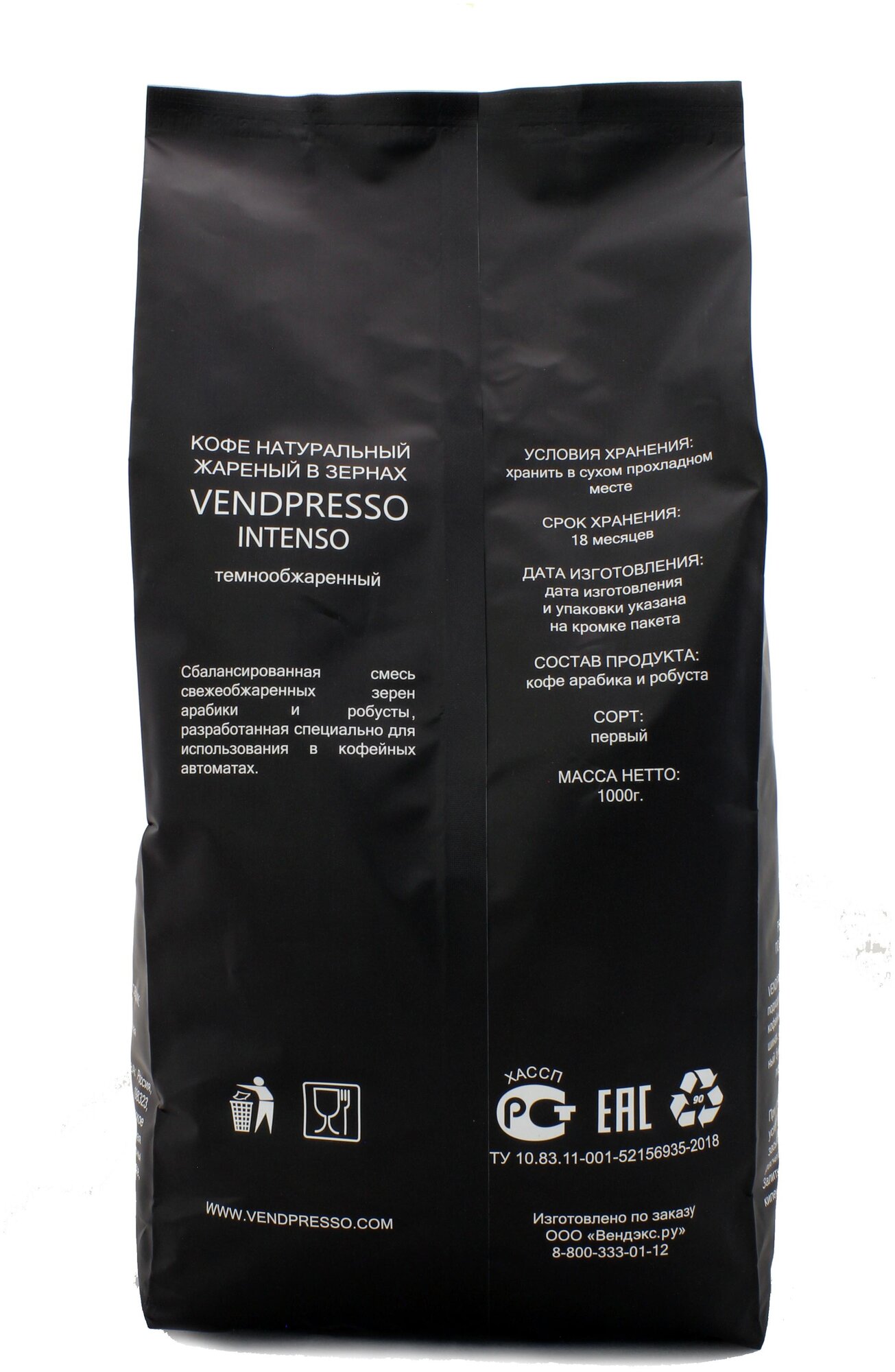 Кофе в зернах VENDPRESSO INTENSO 1 кг - фотография № 7