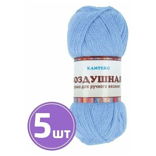 Пряжа Камтекс Воздушная (044), трава, 5 шт. по 100 г