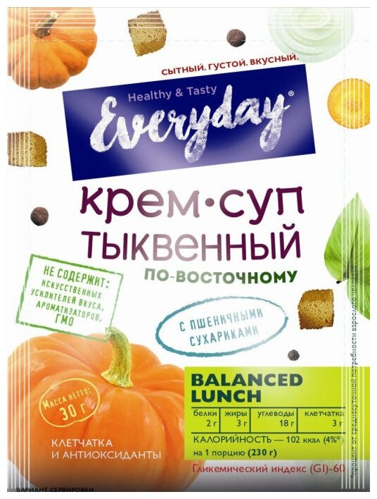 Крем-суп Everday по-восточному пряный тыквенный 30г Everyday - фото №4