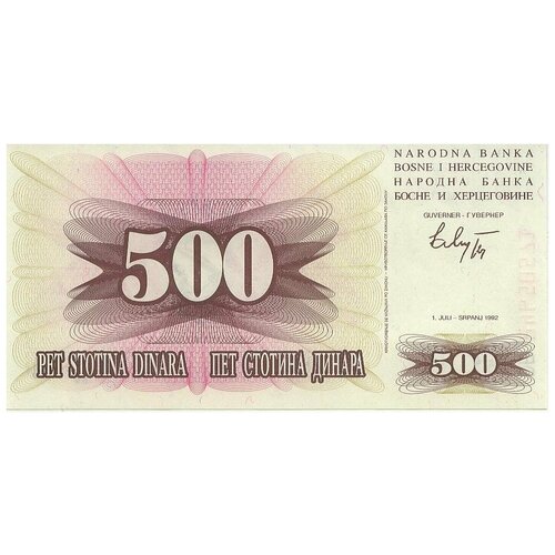 Босния и Герцеговина 500 динар 1992 г UNC