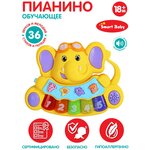 Развивающая игрушка Smart Baby Слоненок - изображение