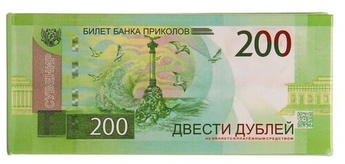 Отрывной блокнот 200 рублей в жёсткой обложке