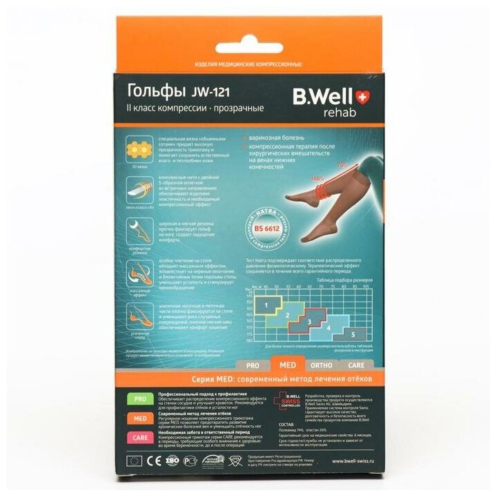 Гольфы B.Well rehab JW-121 круглая вязка, противоотечные, 2 класс, размер: 3, nero