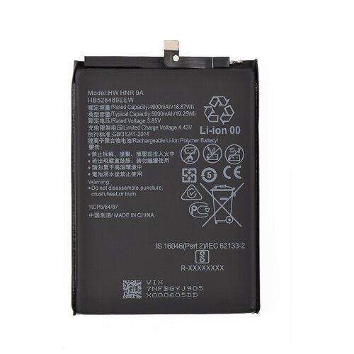 Аккумуляторная батарея для Huawei Y6p HB526489EEW