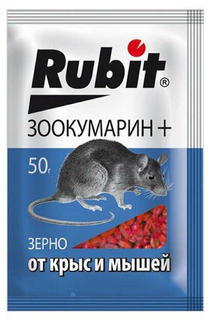 Зерновая приманка "Rubit" Зоокумарин+, от крыс и мышей, 50 г - фотография № 7