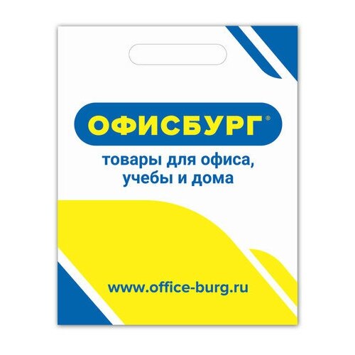 Пакет презентационно-упаковочный офисбург, комплект 100 шт., 40х50 см, усиленная ручка, 503225