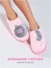 Тапочки Glamuriki