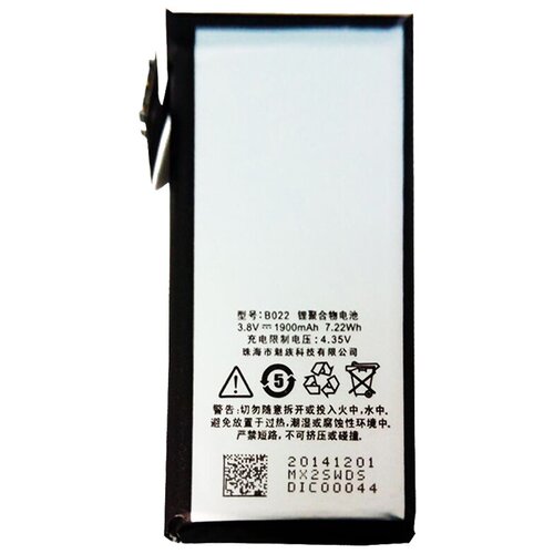 Батарея (аккумулятор) для Meizu MX2 (M040/B020) аккумуляторная батарея b020 b022 для meizu m040 1900mah 3 8v