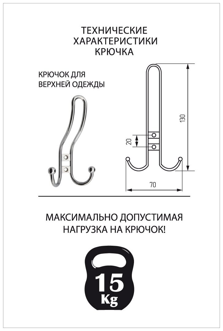 Крючок R16, 3-х рожковый, хром матовый (2 шт) - фотография № 3