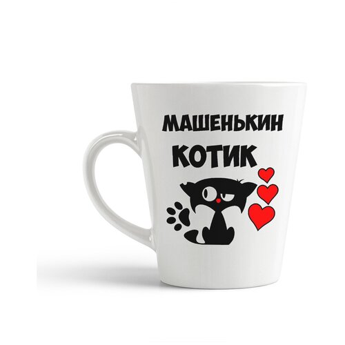 фото Кружка-латте coolpodarok машенькин котик